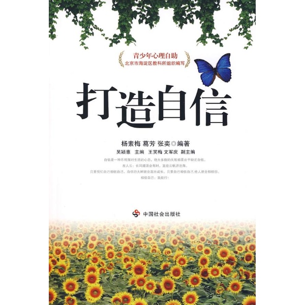 自信的网名