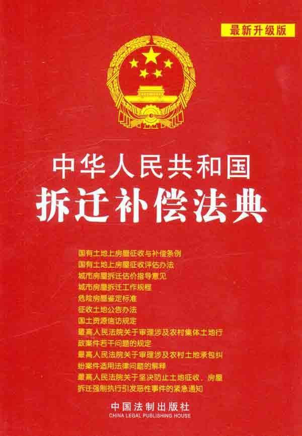 云南省征地折迁补偿条例明细及计算标谁细致