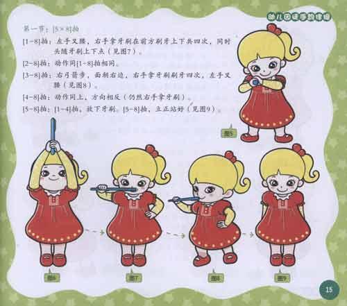 什么乐曲比较适合幼儿园间操?-什么音乐适合幼