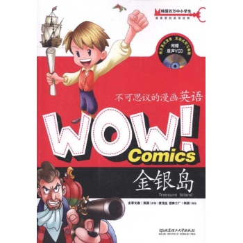 金银岛 