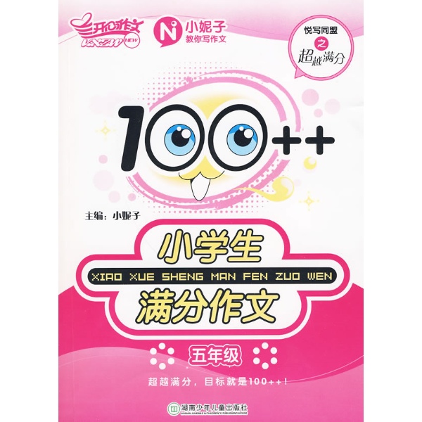 语文作文纸模板_语文试卷作文格子模板_作文