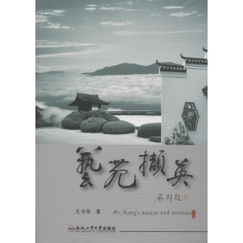 艺苑撷英