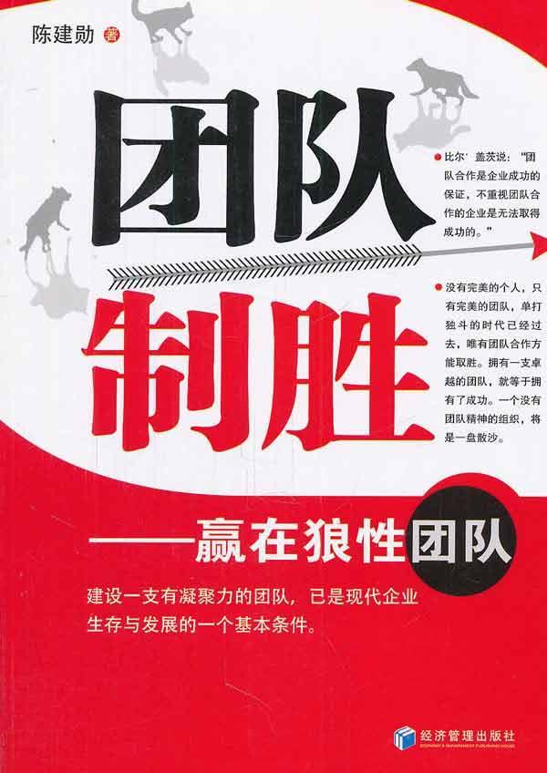 www.shanpow.com_狼性团队。
