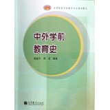 关于中外教育史看当今生活教育的专升本毕业论文范文