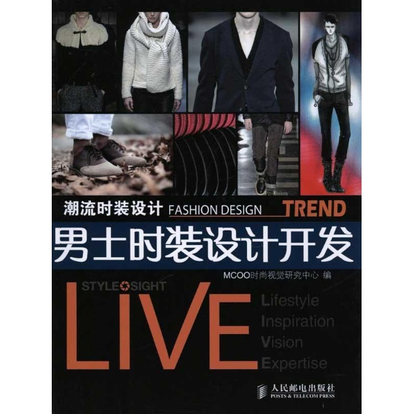 有什么关于男士服装搭配的杂志,书?_报纸杂志