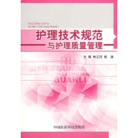 关于护理质量管理在计划生育技术服务中存在的问题的毕业论文格式范文