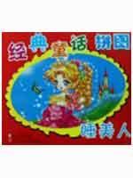 睡美人/经典童话拼图