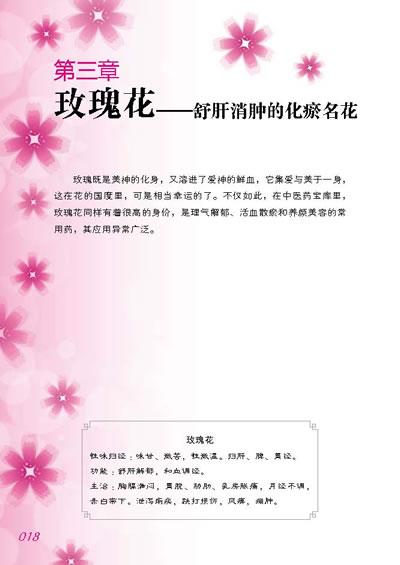 <em>花养女人,幸福一生2</em>-吴大真-两性健康-文轩网