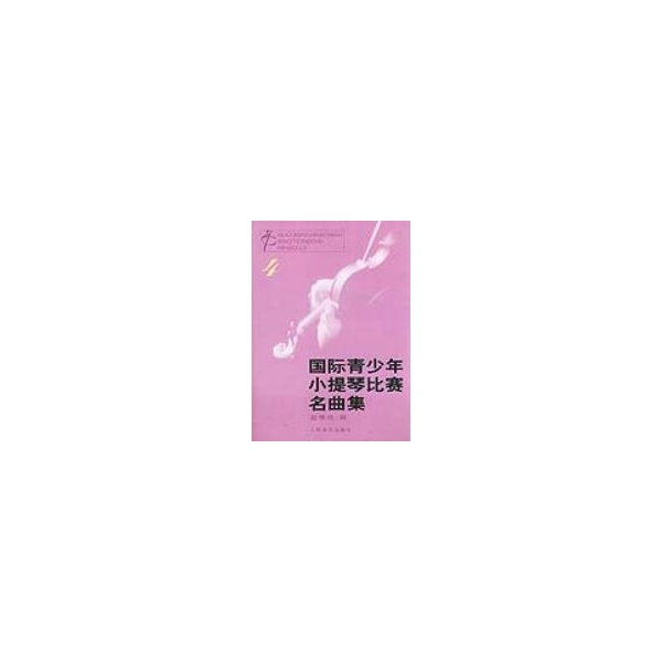 不完美小孩小提琴谱