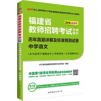 历年真题详解及标准预测试卷