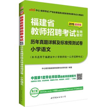 历年真题详解及标准预测试卷
