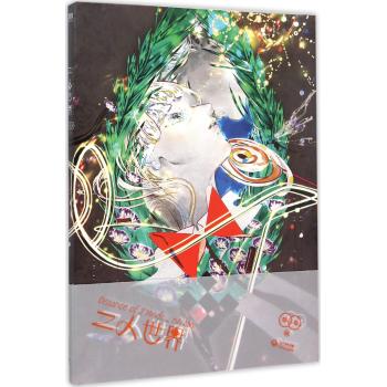 二人世界/年年