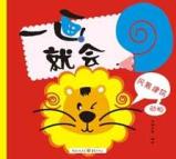 一画就会·风景建筑