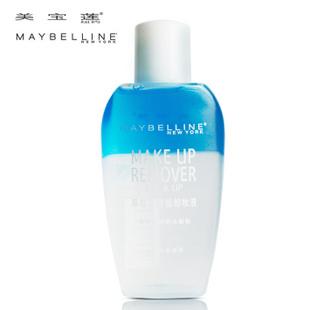 特价美宝莲卸妆油 眼部及唇部卸妆液 70ml 送bb霜体验装 专柜正品