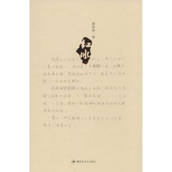 红冰