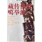 藏传佛教噶举派