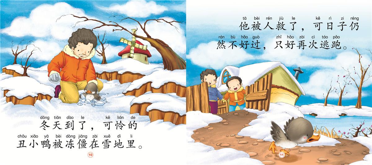 爱听妈妈讲故事安徒生童话/品牌儿童大字大图我爱读