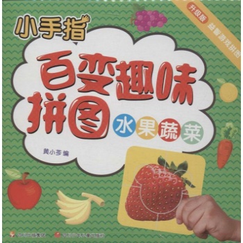 水果蔬菜 