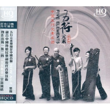 纳音五行和生辰八字五行_五行元素乐团_用五行元素战斗的