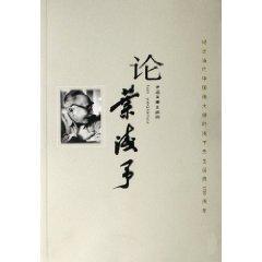 论叶浅予