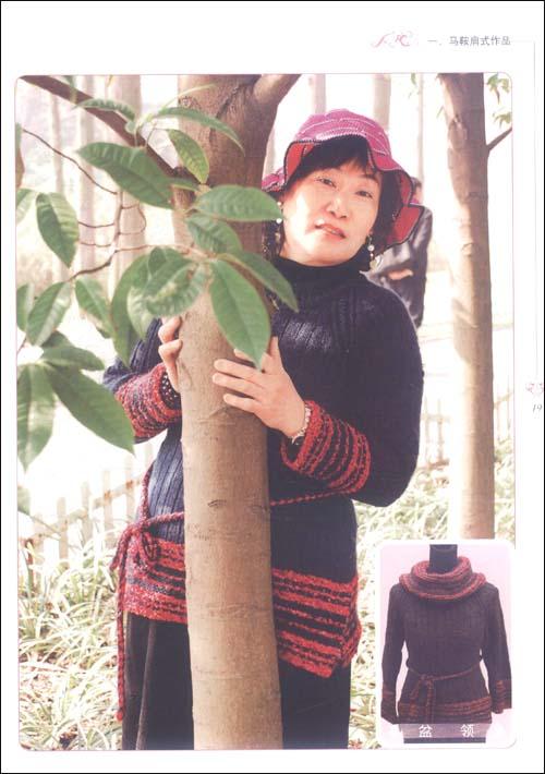 经典<em>中老年毛衣款式</em>与<em>编织</em>技法荟萃-王逢-手工