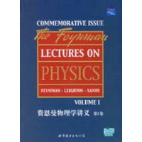 费曼物理学讲义(第1卷)-FEYNMAN ET AL.-科学