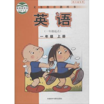 (2012)1年级起点•英语(1年级.上册)
