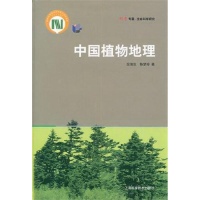中国植物地理-应俊生-地理学-文轩网