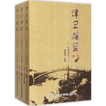 津卫摇篮:红桥史话