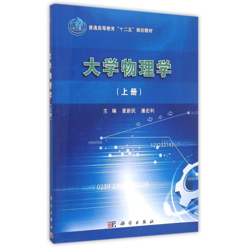 第一课标网 北师大版五年级下册全册数学表格式教案_六年级数学下册教案 表格式_教科版五年级科学下册教案