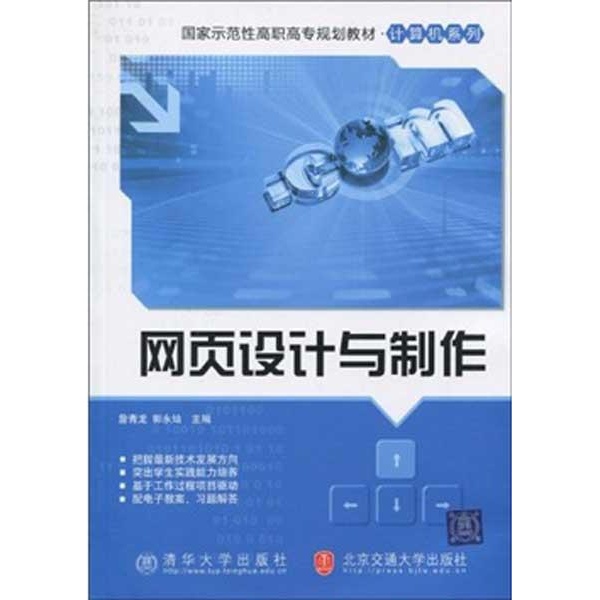 网页设计与制作便宜价格 网页设计视频教程质