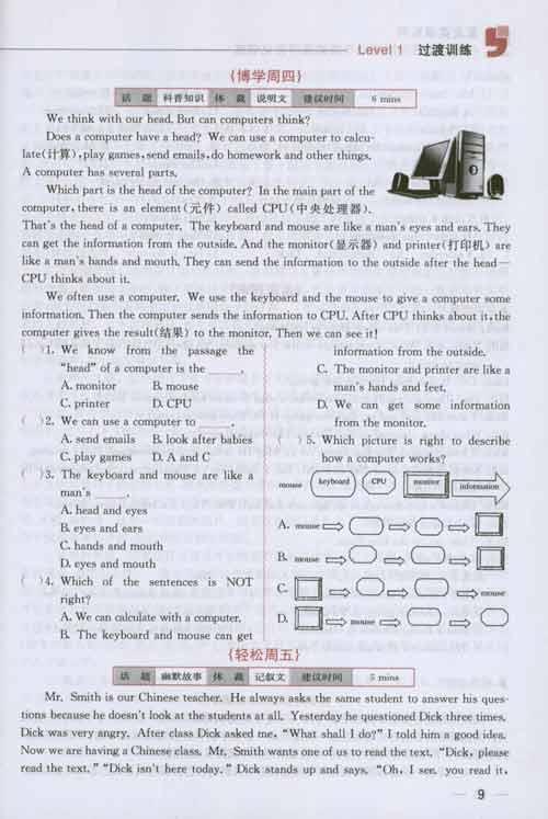 七年级英语完形填空与阅读理解强化训练(第三