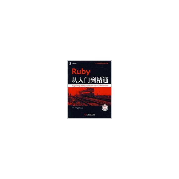 visual basic 从入门到精通_ruby从入门到精通_ruby从入门到精通