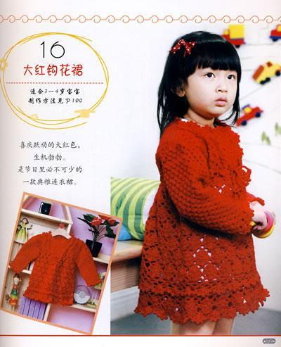 快乐天使儿童毛衣\/炫酷手工简介,快乐天使儿童