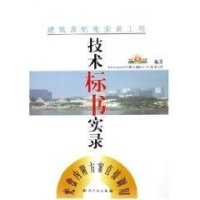 技术标书实录:建筑及机电安装工程(CD)-中国投