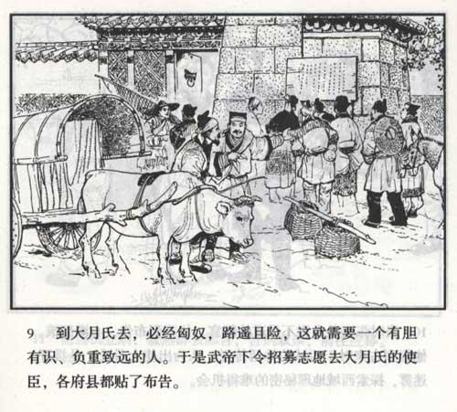 中国历史名人故事2,漫画\/绘本