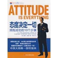 态度决定一切读后感,态度决定一切书评-文轩网