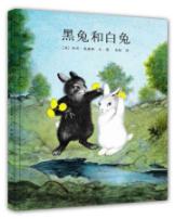 黑兔和白兔（《夏洛的网》插图作者经典代表作，《纽约时报》超级畅销书仅日文版销量即超过180万册）