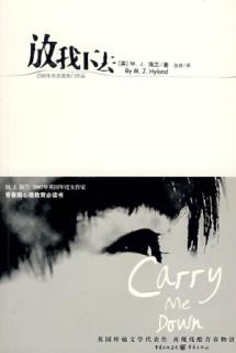 放我下去/现代经典