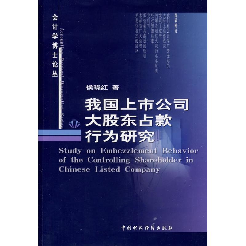 大股东占款 成功过会_炒股能炒成股东吗_51人品贷款谁成功过