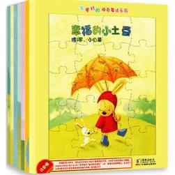 幸福的小土豆:故事+游戏(套装共6册) 免运费