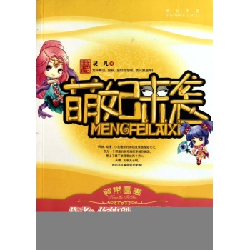 阳光宝贝有声挂图:认数