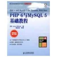 PHP 6与MYSQL 5基础教程读后感,PHP 6与MY