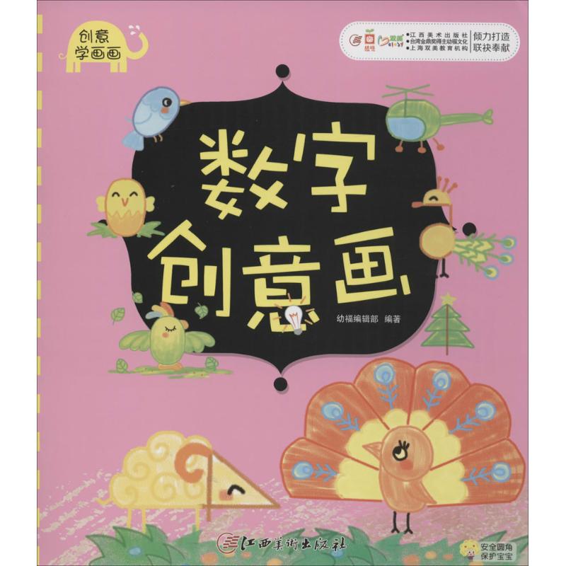数字创意画