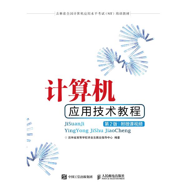 计算机应用基础教案下载_计算机基础应用教材_计算机办公应用基础