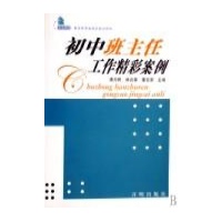 关于读书对促进班主任专业成长的重要性的在职毕业论文范文