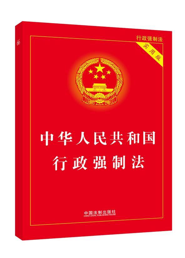 包邮正版行政诉讼