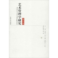 关于关于艺术管理学的的毕业论文格式模板范文