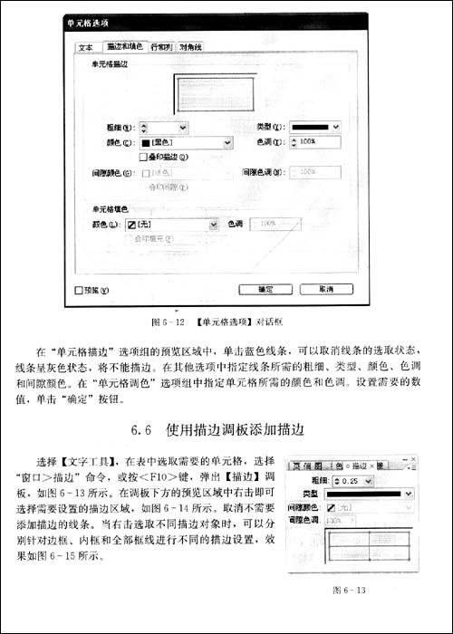 书籍排版装帧技术实用教程 简介,书籍排版装帧