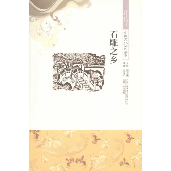 古风小说封面图片素材无字